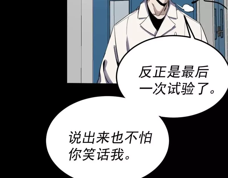 我被地球绑架了,第14话 发现灵子,第60张